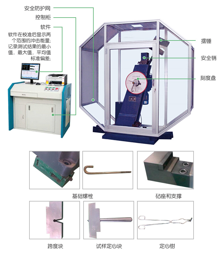 JBW-H系列微機(jī)控制儀器化（示波）沖擊試驗機(jī)