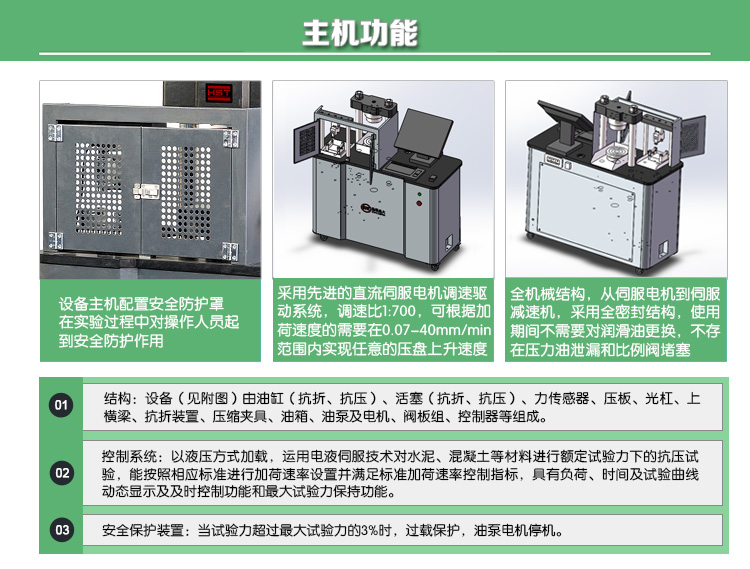 YAW-300C/300KN微機(jī)控制抗折抗壓試驗(yàn)機(jī)