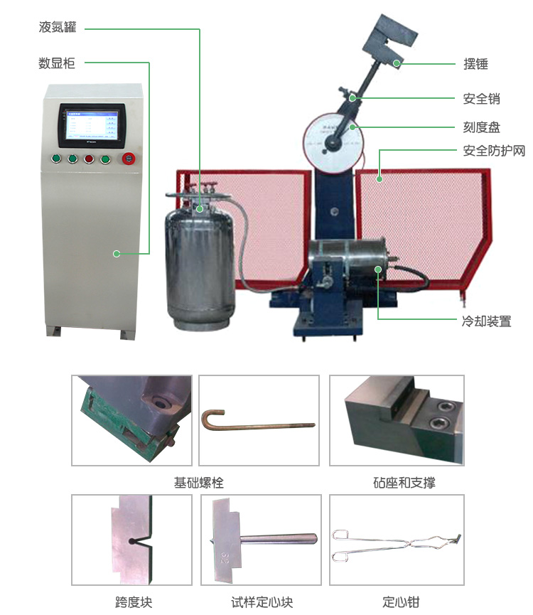 JBDS-300D/500D數(shù)顯全自動(dòng)超低溫沖擊試驗(yàn)機(jī)