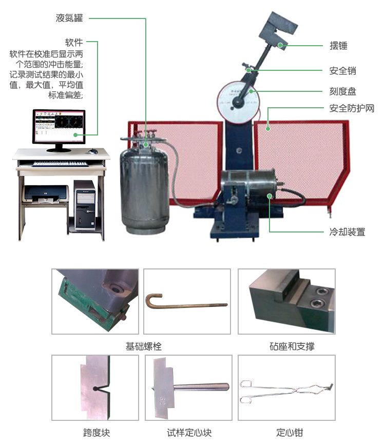 JBDW-300D/500D微機(jī)控制超低溫全自動沖擊試驗機(jī)