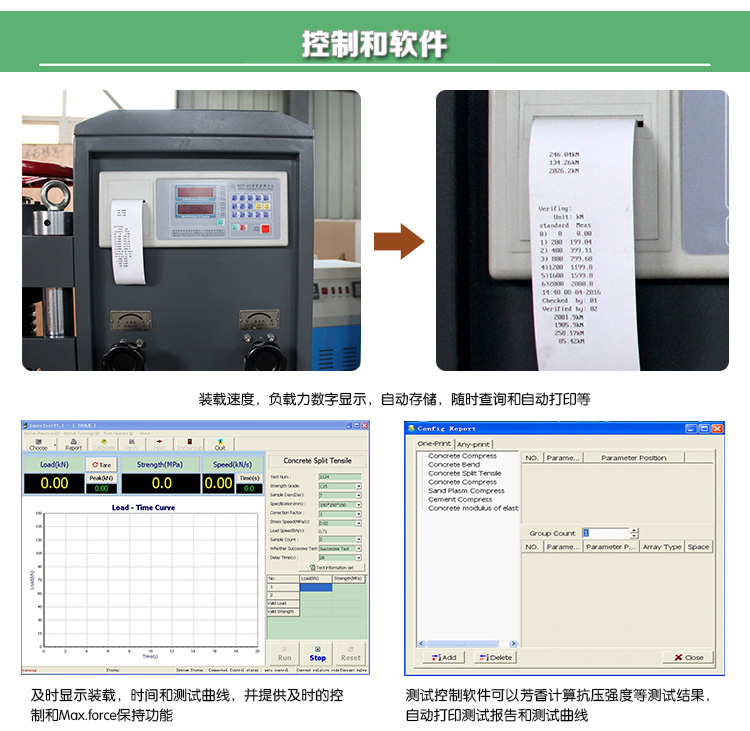 YAW-300數(shù)顯式抗折抗壓試驗(yàn)機(jī)